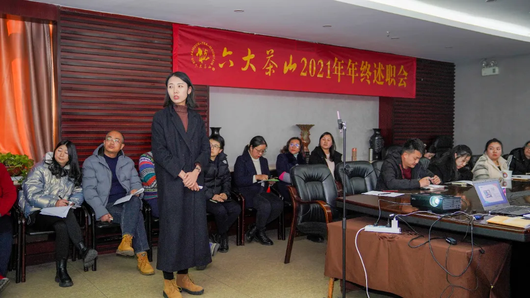 六大茶山2021年終述職圓滿完成，共迎百年榮耀·雙十加冕的2022年